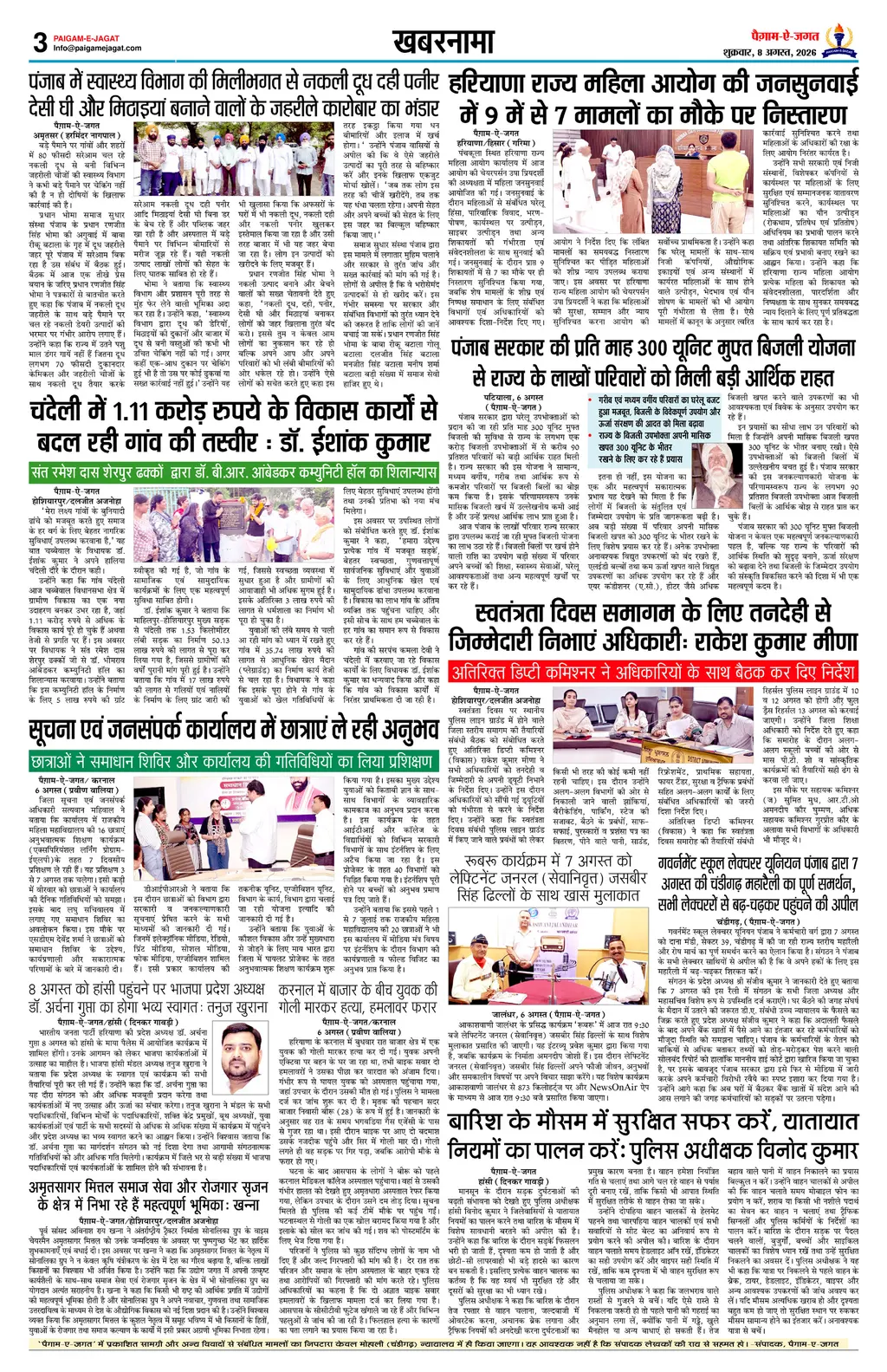 Page 3